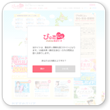 ぴゅあじょイメージ1